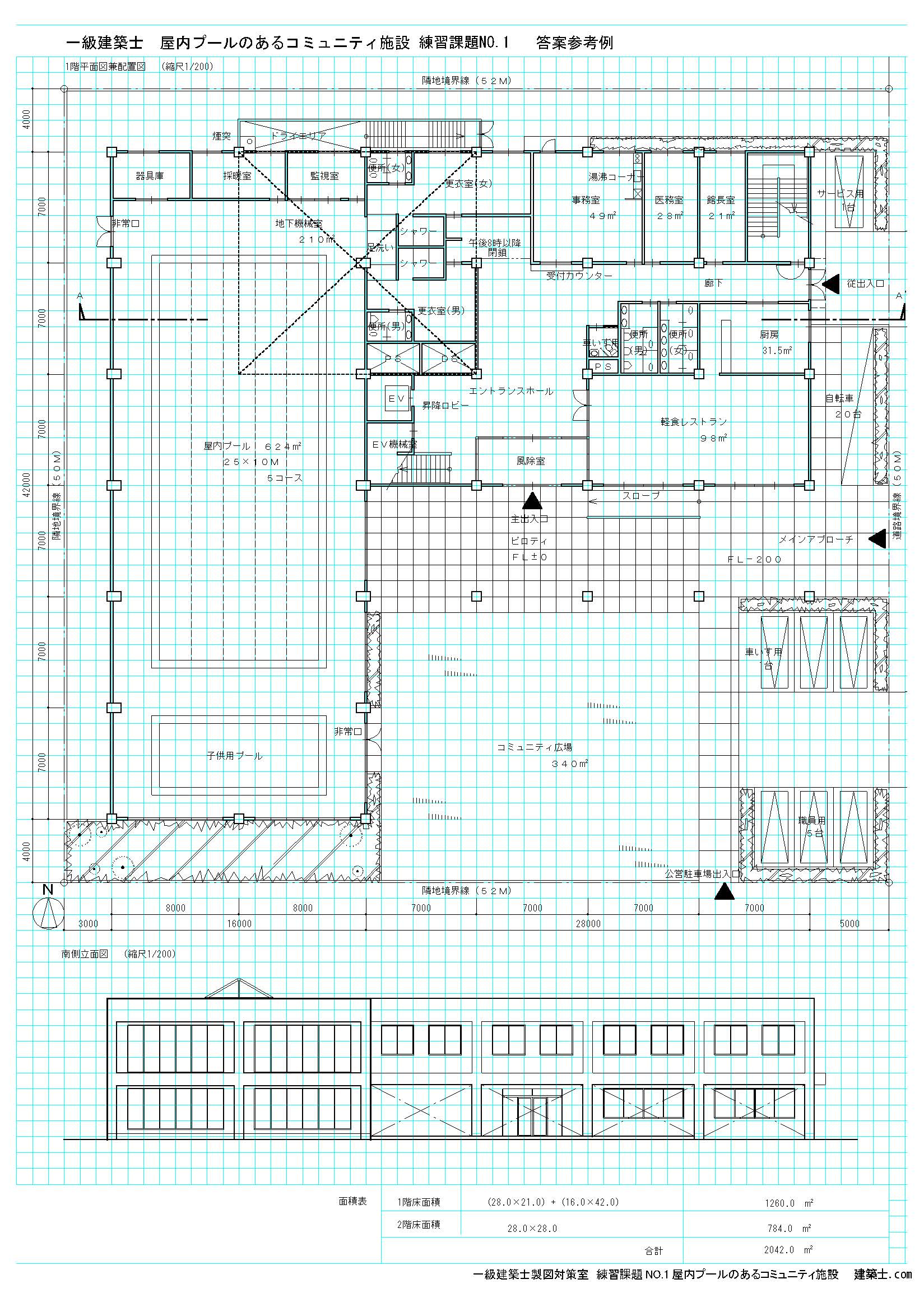 一級建築士 製図練習課題NO.1 屋内プールのあるコミュニティ施設