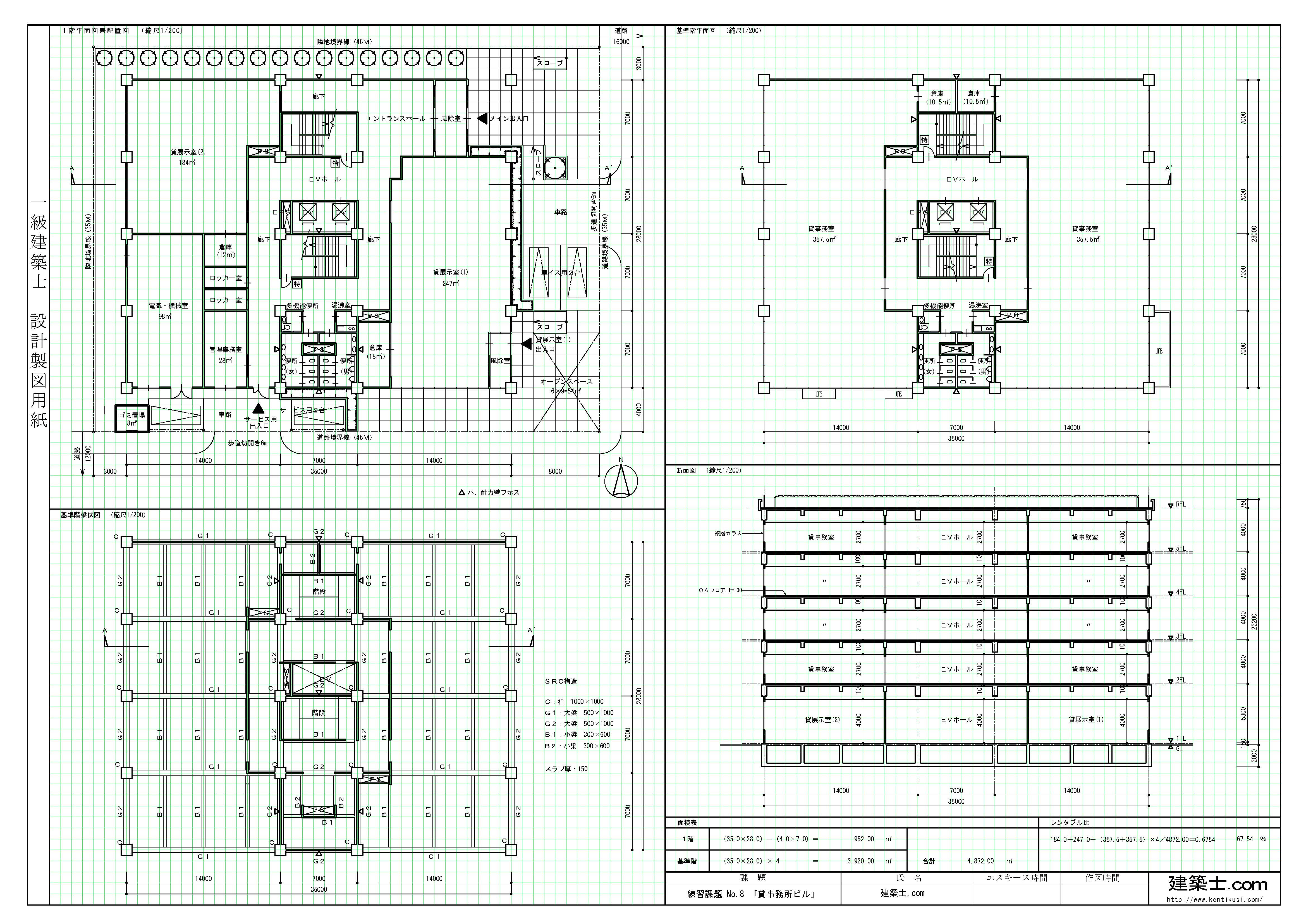 一級建築士 製図練習課題NO.8 貸事務所ビル